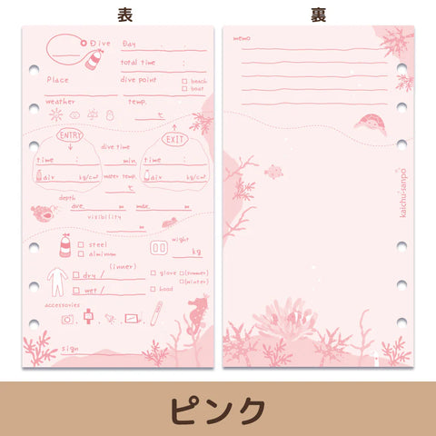 Kaichu-Sanpo Logbook Insert Leaf